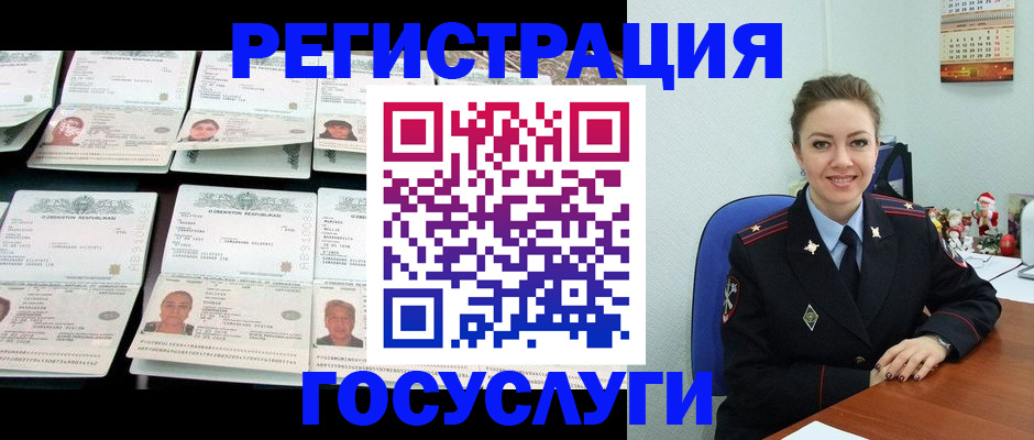 временная регистрация в Белокурихе