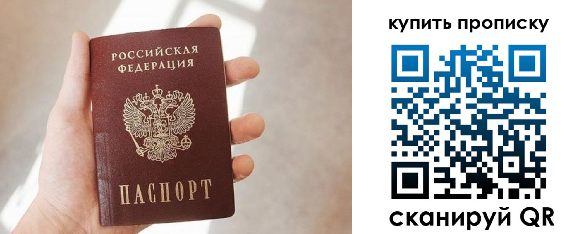 временная регистрация купить в Белокурихе