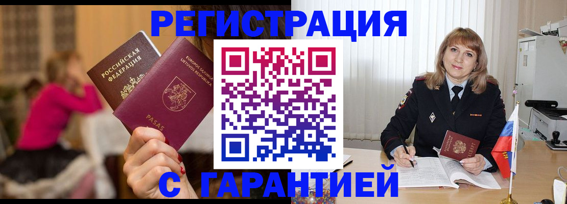пропишу в квартире в Белокурихе